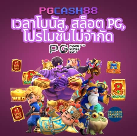 pgslot88play