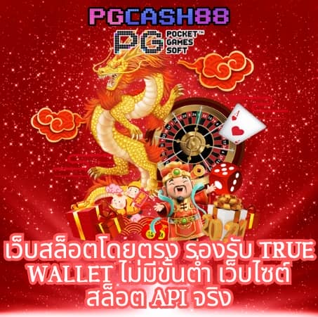 pgslot88play