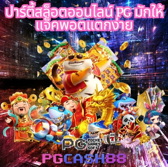 pgslot88play